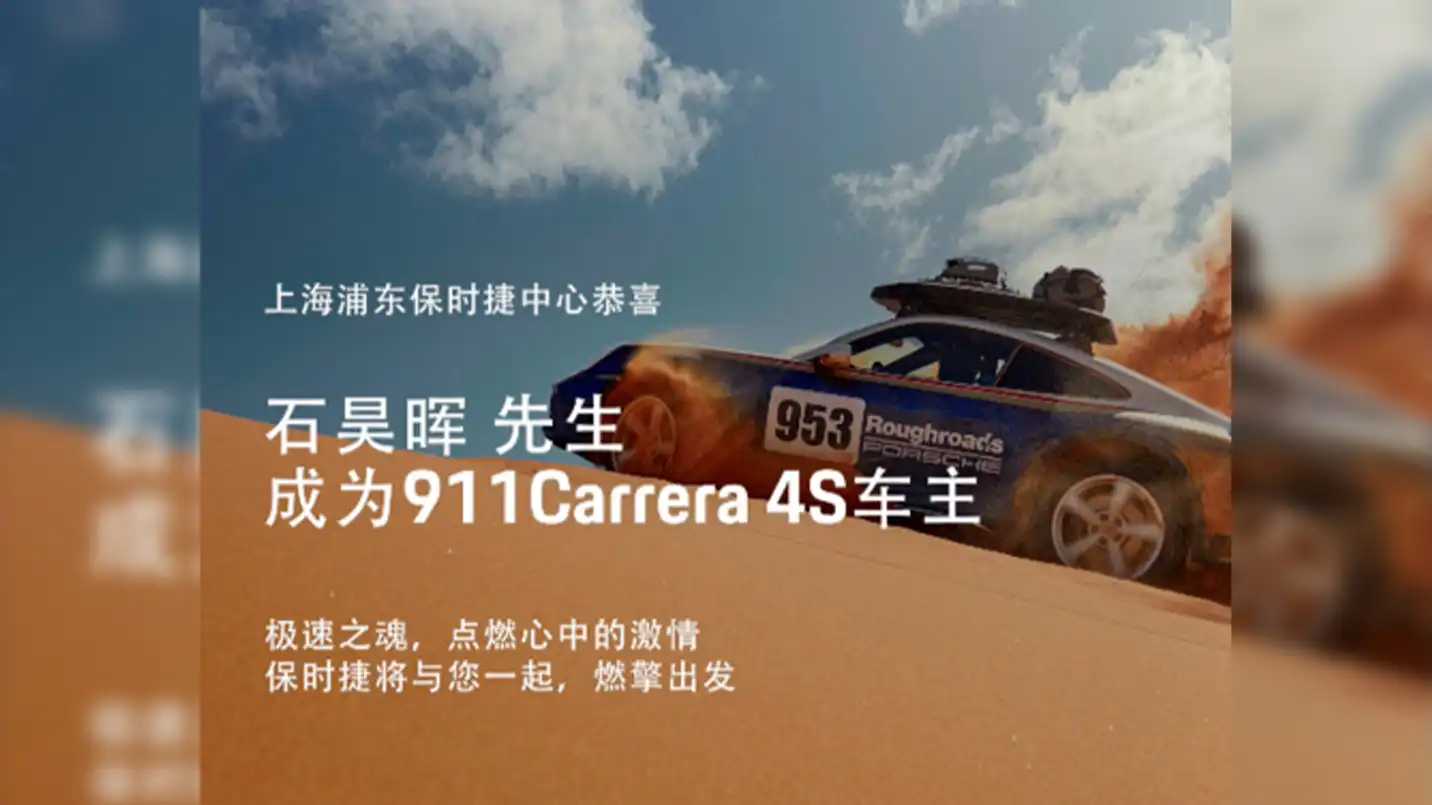 Nom personnalisé du client affiché lors de la cérémonie immersive de livraison du véhicule Porsche.